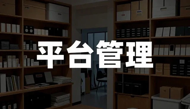 线上店铺运营如何应对产品推广的流量瓶颈
